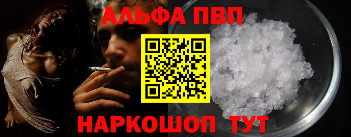Alpha-PVP Соль  Alpha-PVP мука  Дубна  Вход с VPN 