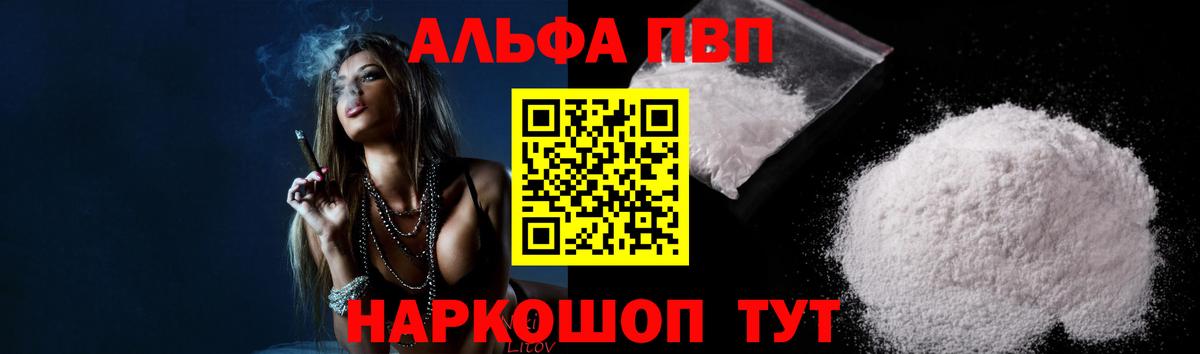 APVP VHQ Дубна