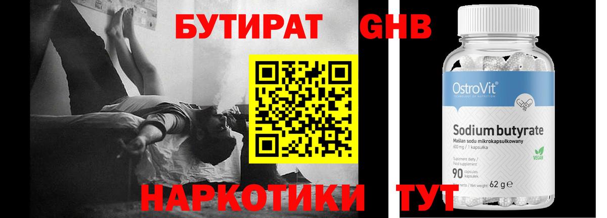 Дубна  БУТИРАТ BDO  Вход с VPN 