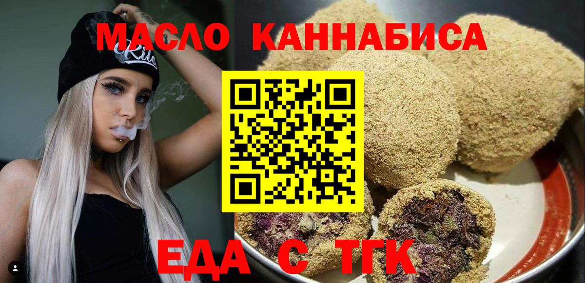 Cannafood марихуана  Вход с VPN  Дубна 