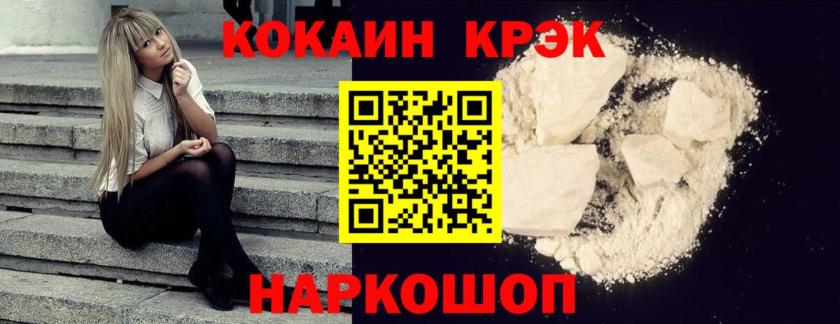 Cocaine VHQ Дубна