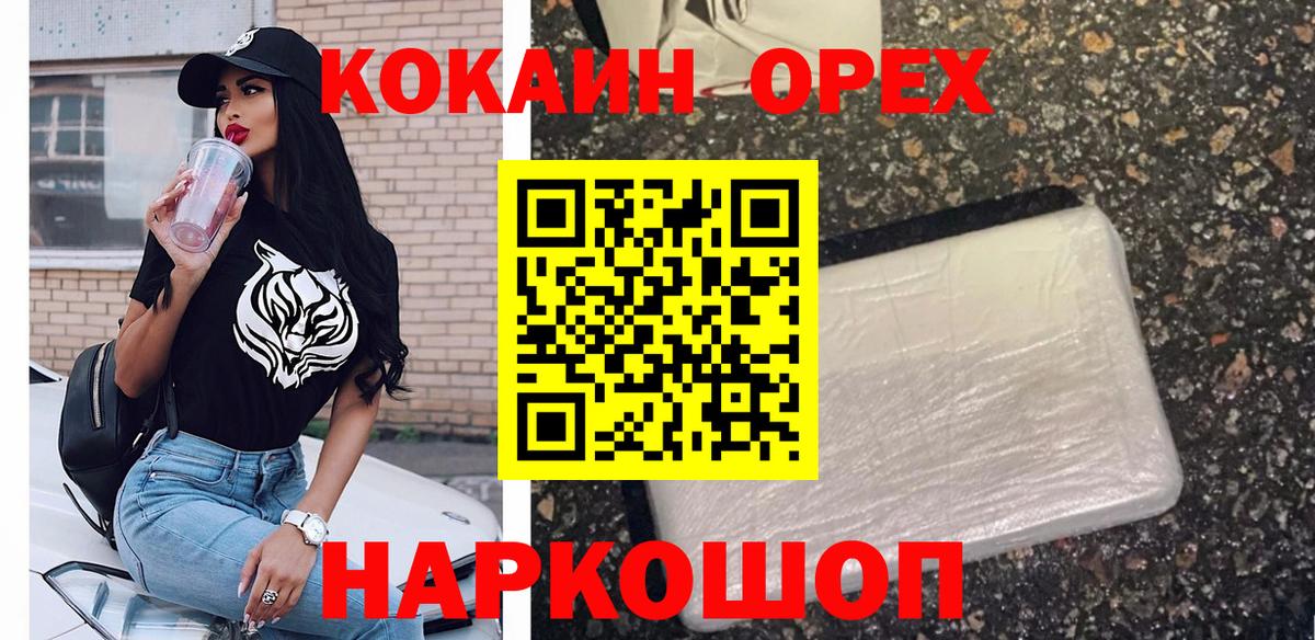 Cocaine 99%  COCAIN Перу  Вход с VPN  Дубна 