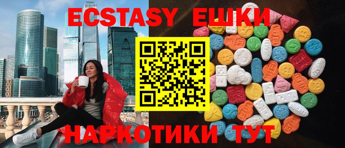 Экстази  Ecstasy Punisher  hydra зеркало  Дубна  Экстази таблы  Вход с VPN  купить наркоту 