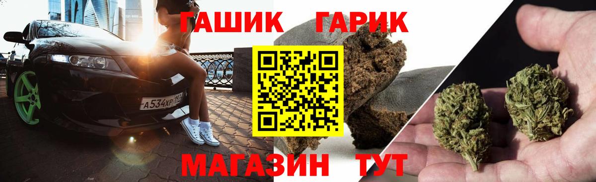 ГАШИШ Ice-O-Lator Дубна