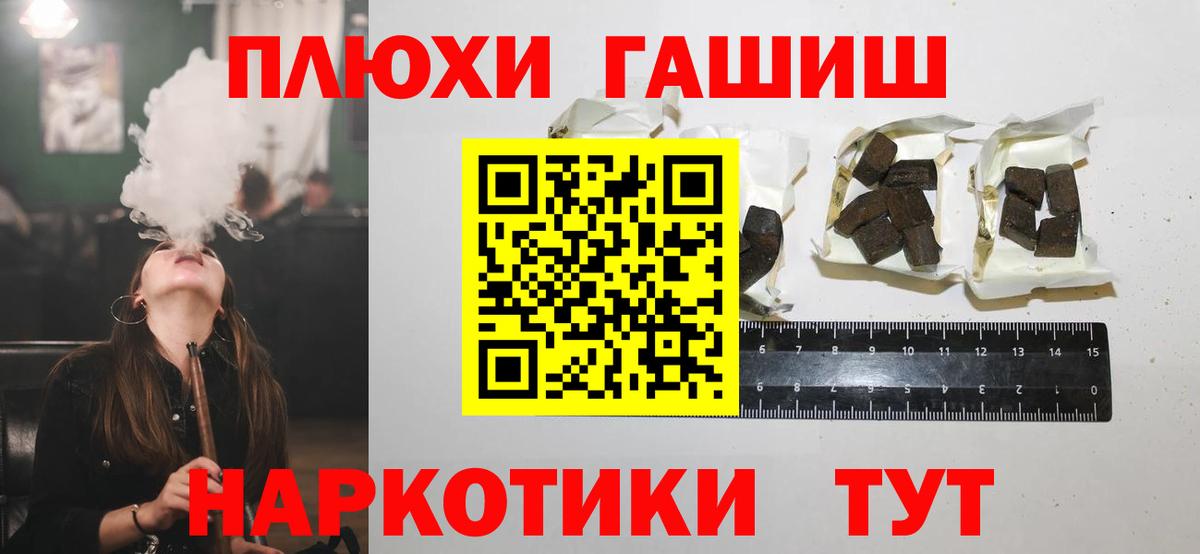 Дубна  ГАШ VHQ  Вход с VPN  как найти   ГАШИШ Premium 