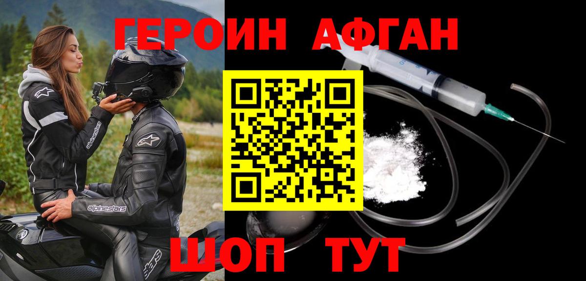 ГЕРОИН белый  ГЕРОИН  Дубна  Вход с VPN 