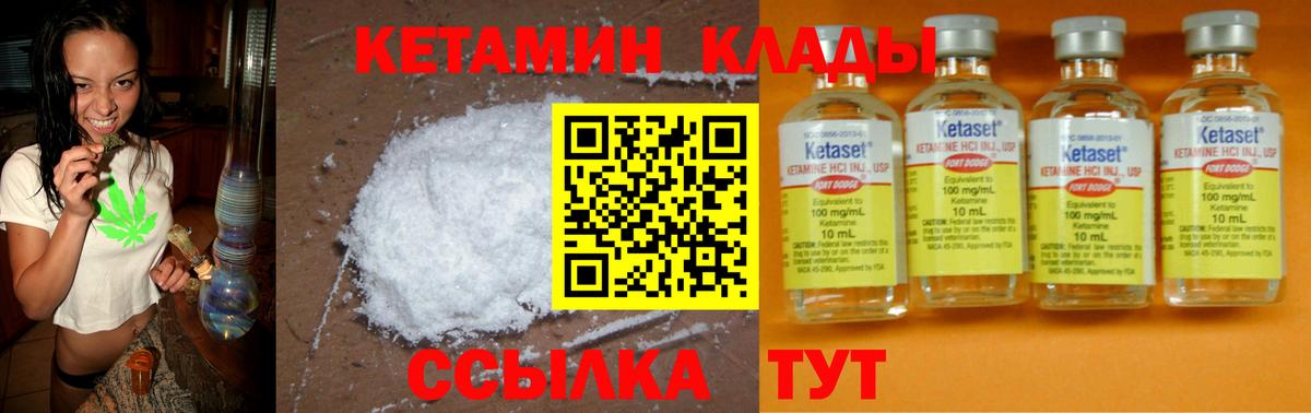 Дубна  Кетамин ketamine  MEGA как войти  КЕТАМИН VHQ  Вход с VPN 