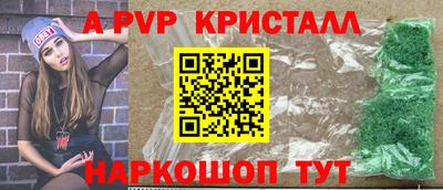 бошки Комсомольск-на-Амуре