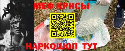 мефедрон VHQ Краснокаменск