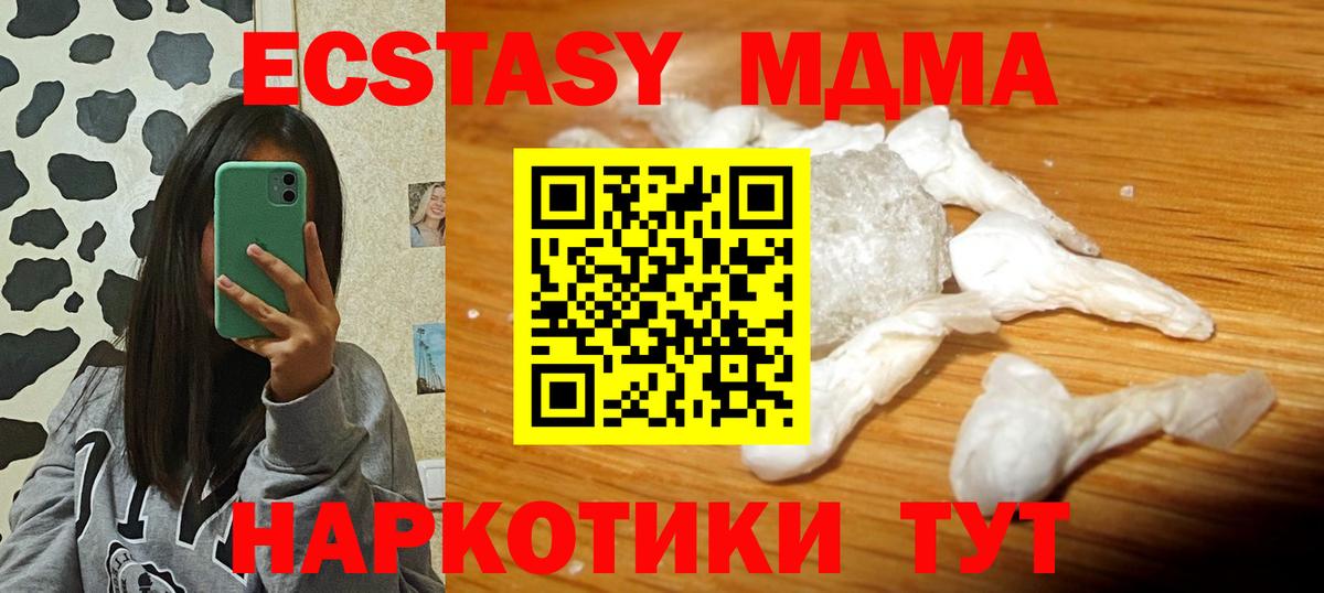 MDMA  Вход с VPN  Дубна  MDMA VHQ  MDMA Molly 