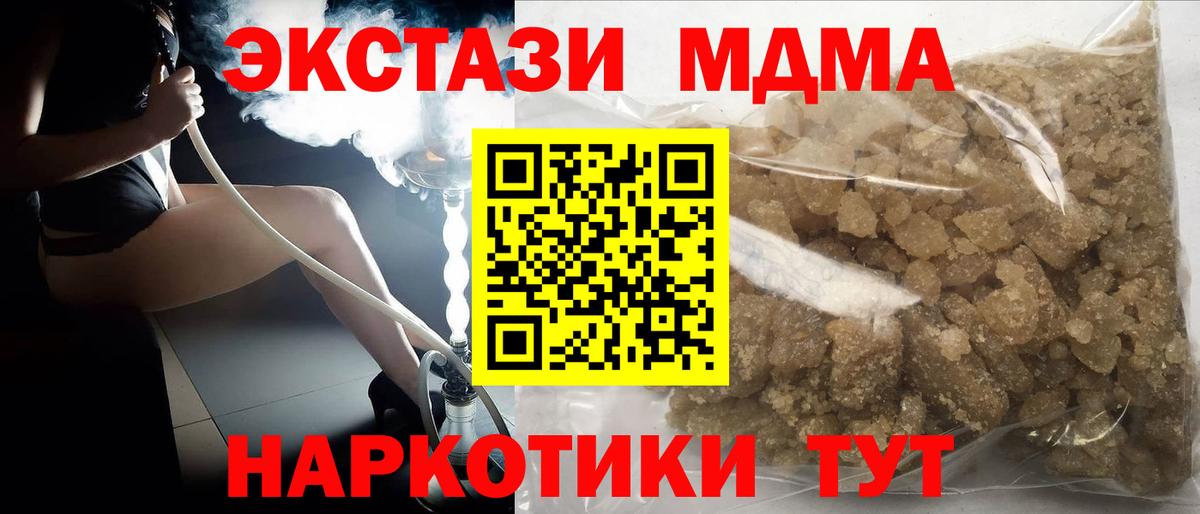 МДМА Molly Дубна