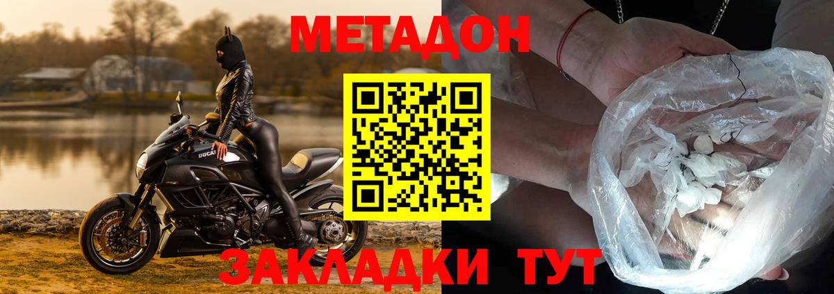 Метадон methadone  MEGA tor  Дубна  Вход с VPN 