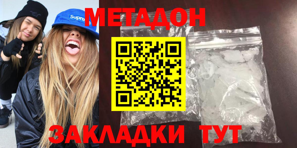 МЕТАДОН мёд Дубна