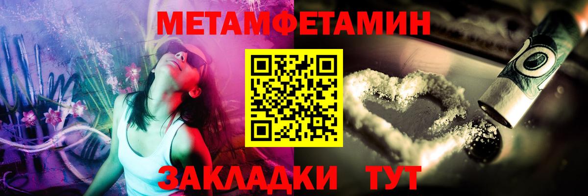Метамфетамин мет  Вход с VPN  Дубна  Метамфетамин мет 