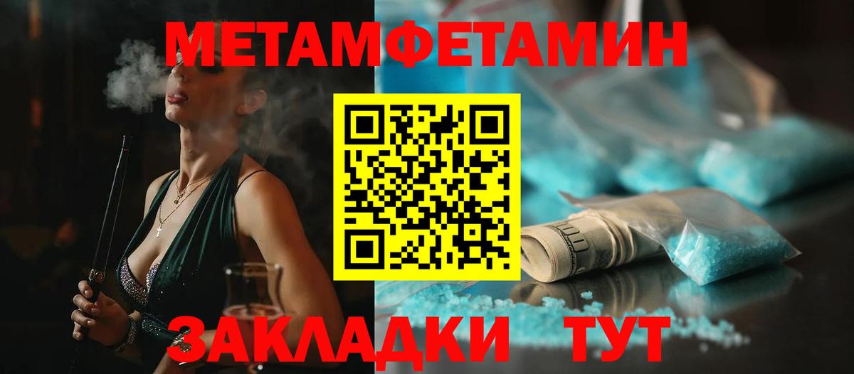 Метамфетамин винт Дубна