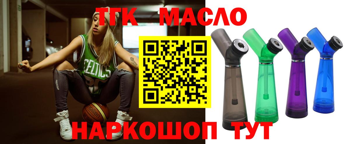 Дистиллят ТГК Wax Дубна